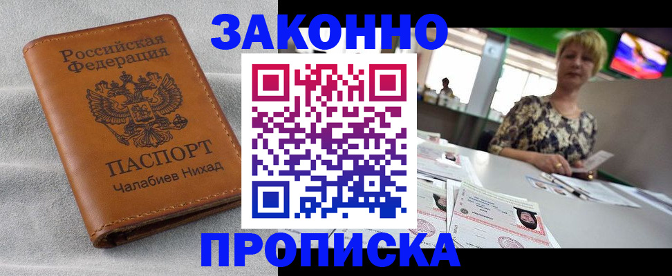 прописка для школы в Железногорск-Илимском
