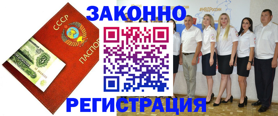 временная регистрация в Железногорск-Илимском